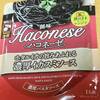 創味ハコネーゼ ホタルイカの旨みあふれる濃厚イカスミソース