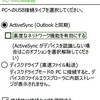 高度なネットワーク機能を有効にする