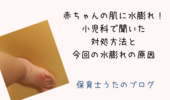 赤ちゃんが後追いをしないのは愛情不足なのか しない子 たくさんいます 知育プット