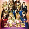 小学校3年生から愛読💞「王家の紋章👑」キャロル嬢、アイシス様、ナフテラ女官長を超えイムホテップ様より年上になったよ😂