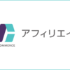 ソニーの学資保険は本当にお得なのか？