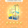 ことりたちのくつろぎバードジム