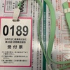 JT第36回 定時株主総会は、2021年3月24日（水） 10時からザ・プリンス パークタワー東京地下2階「ボールルーム」で開催！