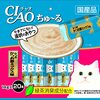 チャオ (CIAO) 猫用おやつ ちゅ~る かつお かつお節ミックス味 14グラム (x 20)