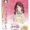 アマガミSS 5 中多紗江 上巻 / 本日発売