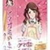 アマガミSS 5 中多紗江 上巻 / 本日発売