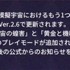 黄金と機械いろいろな攻略法