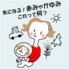 脂性混合肌【OD】／35～44才（アラフォー）