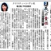 「米国に挑む二つの島、沖縄と済州島、つながる闘い」（クリスティーン・アン氏）