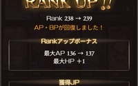 【ｸﾞﾗﾌﾞﾙ】「Unbound Asterism」復刻ｲﾍﾞ5日目進捗 & Rank 239 達成