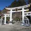 三峯神社（埼玉県）は遠かった...（秩父温泉）