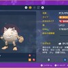 【ポケモンSV】最強ダイケンキのテラレイドに挑む！その2