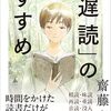 Charles Dickens の “Bleak House”（２）