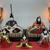 よいこの楽しい ”ひな祭り” ではあるけれど