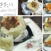ごちむすび　銀鮭のムニエル風を実食レビュー。普通のタルタル味でした。【ファミマ】