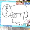 ぽかぽかざっくり感想（6.16〜6.20）