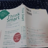 Think Smart｜思考の癖52個を排除（―52個多すぎたけど）