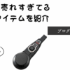 現場のプロに人気墨出しに必須シンワ測定とタジマの墨壺はどちらを選ぶポイント