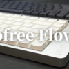【キーボードレビュー】Lofree Flow2は、ただただ美しいエレガントなキーボードだった。