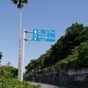 四国遍路日記(４ー８)