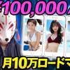 【最新版】AI美女で月10万円稼ぐロードマップ丨AIでお金を稼ぐ方法丨おススメ副業