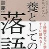 落語からの中村仲蔵～妙見様のはからい～