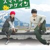 不朽の名作！「スマイル・アゲイン DVD-BOX」で韓流ドラマの原点に触れる感動体験