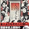 日本一の最低男と神対応