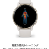 ガーミンのスマートウォッチ「vívoactive 5」はフィットネス機能とデザイン、価格が良い🕰️