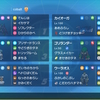 【s35 SVダブル】壁白馬オーガ(最終1位&2位)