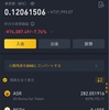 2021/4/20朝の仮想通貨資産報告