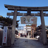 海神社参拝2025