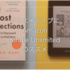 Kindle Unlimited読み放題活用術、Webデザイナー・エンジニアの場合