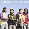 曽我部恵一BAND / キラキラ!