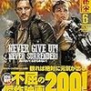 映画雑誌「映画秘宝」はやくも復活