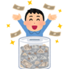 給料日を何個も作ろう!!給料日は月に１回なんて思い込みでしかない