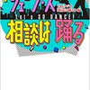 AIにはない「相談することの本質」とは