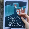 Mr.Cittaからの招待状プレイ感想