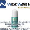 【カーシャンプー】 エシュロン ECHELON メンテナンスシャンプー100ml 