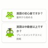 Duolingo の話　その６