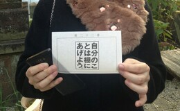 記事を見る