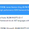 ImmutableオブジェクトのJSONシリアライズ、デシリアライズ（C#）