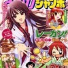 まんがタイムジャンボ2012年2月号　雑感あれこれ