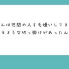 僕の節約生活に他の生き物を巻き込んだら虐待です