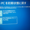 Windows10で「更新プログラムを構成できませんでした」を繰り返す。