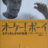 おめでとう　エディ・タウンゼント（Eddie Townsend）　10/4