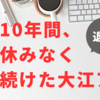 【速報】大江麻理子アナが2025年6月にテレビ東京を退社｜その理由と今後の活動は？