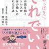 6月に読んだ本