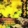 タランチュラ（1970年　イタリア）