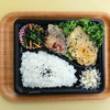 おれんじかふぇの日替わり弁当